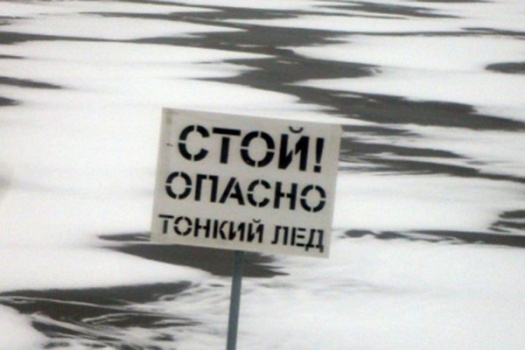 К сожалению, во Владимирской области уже произошла трагедия с гибелью детей на воде в период становления льда
